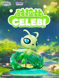 Celebi funism