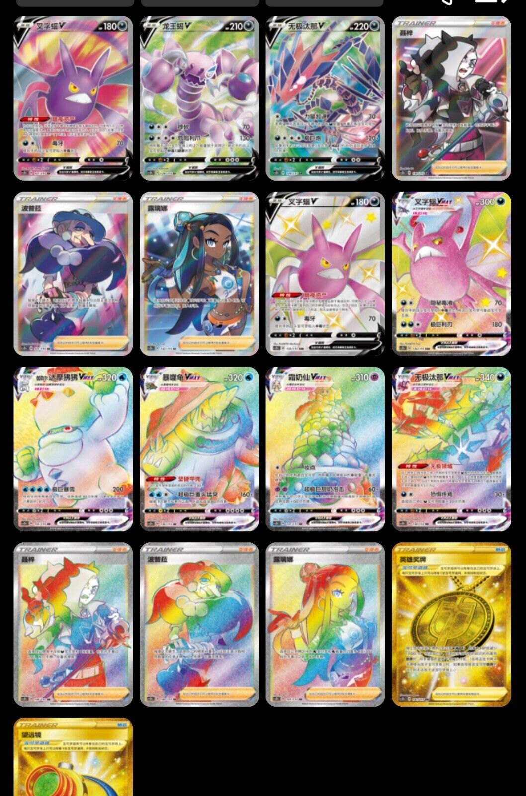 Pokemon CHinois CS2BC cardlist