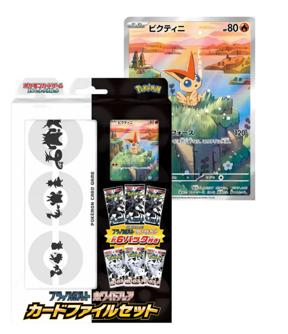 Coffret Pokémon SV11 Black Bolt White Flare File Set - Japonais