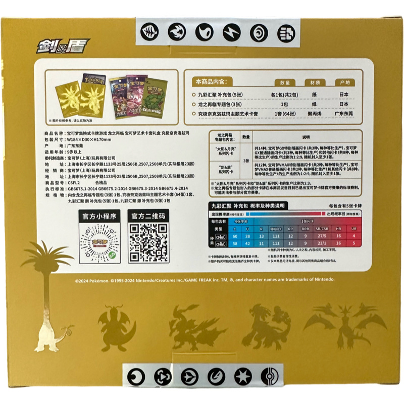 Trading Card Sleeves Pokmon Chinese Dragon Return Card Sleeves Gift Box Sealed, Features Rayquaza, 13 Cards Dragon Return Rayquaza Gift Box Trading Card Sleeves Pokmon Chinese Dragon Return Card Sleeves Gift Box Sealed, Features Rayquaza, 13 Cards Dragon Return Rayquaza Gift Box