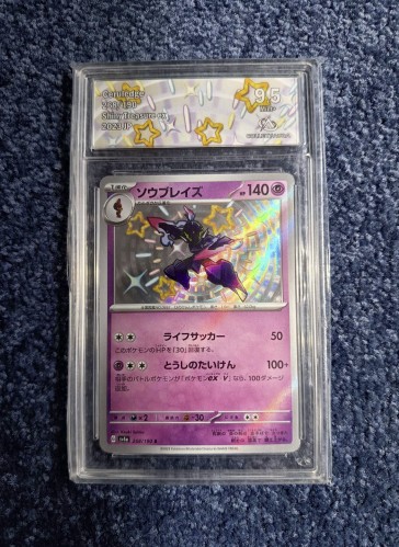 Carte gradée - Pokémon - Malvalame 268 Collect Aura 9.5 - JP - sv4a