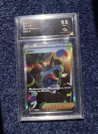 Carte gradée - Pokémon - Pania 354 Collect Aura 9.5 - JP - sv4a