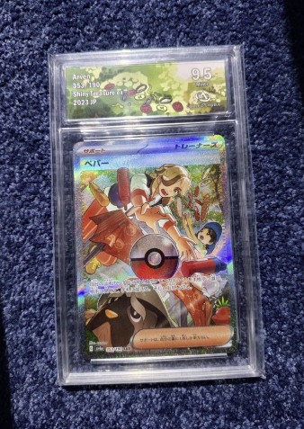 Carte gradée - Pokémon - Pepper 353 Collect Aura 9.5 - JP - sv4a