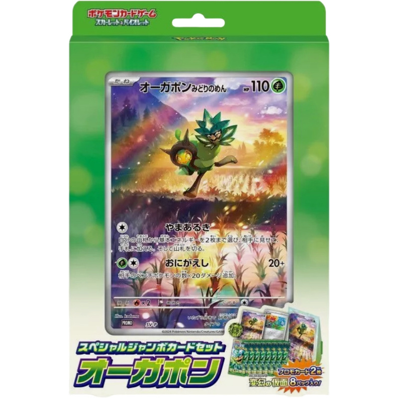 Pokmon Cards Rare Japanese Pokemon Card Set - Zeraora V, VMAX, VSTAR (sPZ 005-007) - 4 Card Mint Holo Lot Japanese TCG Cards 2022 Pokmon Cards Rare Japanese Pokemon Card Set - Zeraora V, VMAX, VSTAR (sPZ 005-007) - 4 Card Mint Holo Lot Japanese TCG Cards 2022