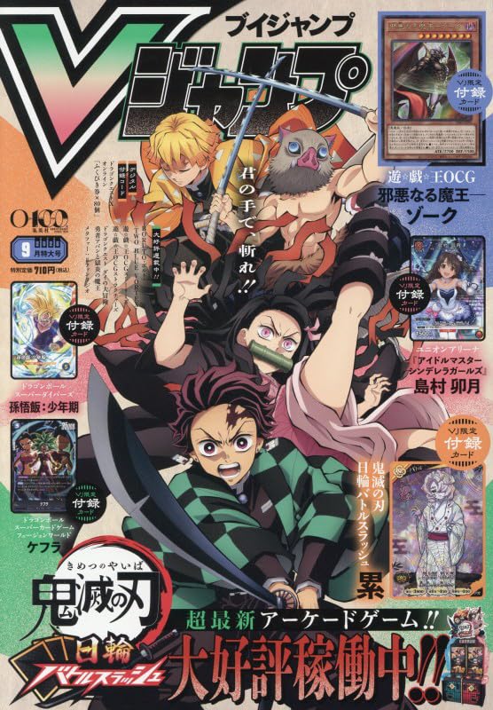 VJump92026ExtraLargeIssue-DemonSlayerCover_5BonusCardsDemonSlayerSunWheelBattleSlashHologramRui_Yu-Gi-Oh_OCG_DragonBallFusionWorld_DragonBallSuperDivers_UnionArenaIdolmaster_6