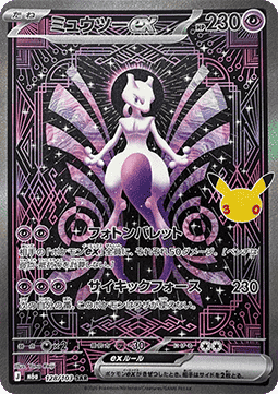 Mewtwo 30 ans