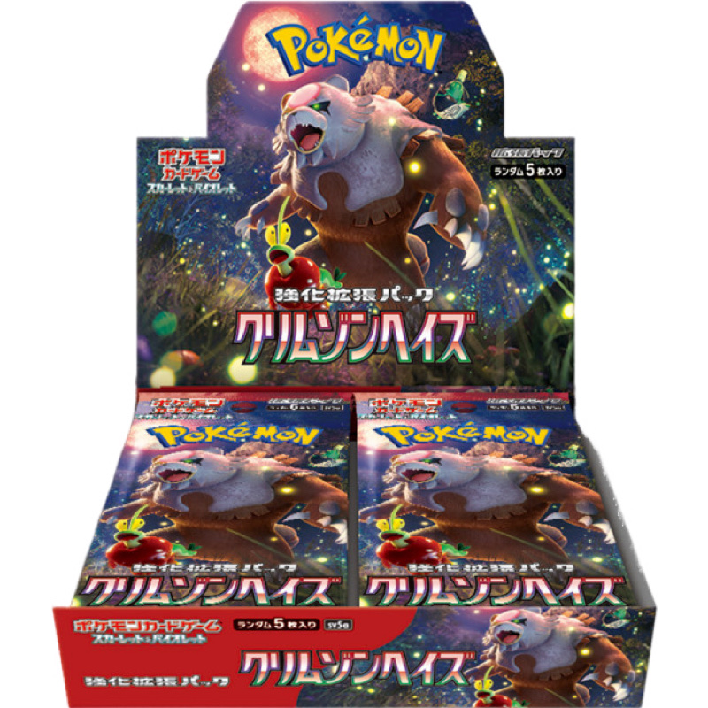TCG Distribution Display Pokemon Japonais SV5a Crimson Haze
