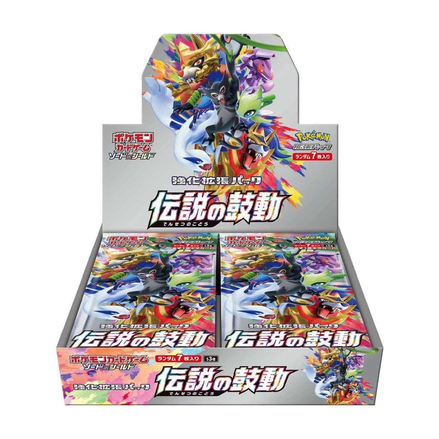 S3a ( 20 Boosters)