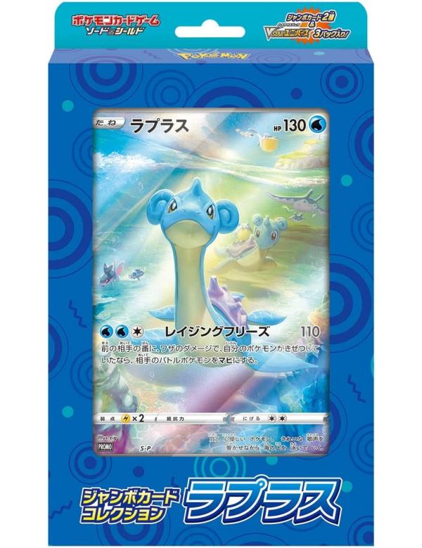 Pok mon File Set Lokhlass VSTAR Universe JP Cartes pok-mon-file-set-lokhlass-vstar-universe-jp-cartes