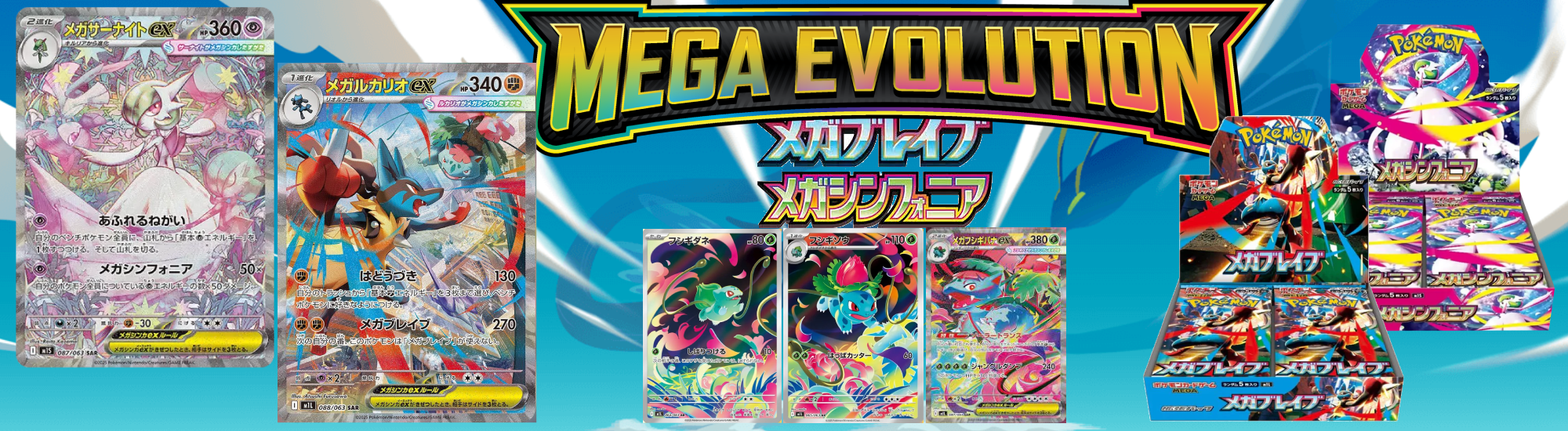 M1S M1L Pokemon Mega Evolution Symphonia Brave Cartes Japonais Japan