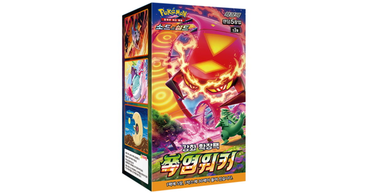 POKEMON - Bote de 30 boosters - S2A Explosive Flame Walker - KR - Cartes   collectionner : Corens/Pokmon - TCG DISTRIBUTION