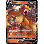 Entei Rare