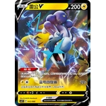 Raikou Rare