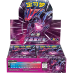 Pokemon CS2BC Booster Box