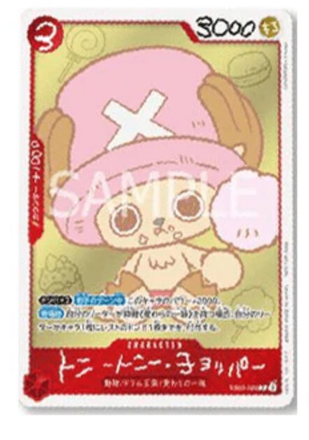 One Piece - Chopper Promo Card Only (Exclu Japon) - JP - Cartes à