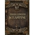 Abstract aventures Steampunk