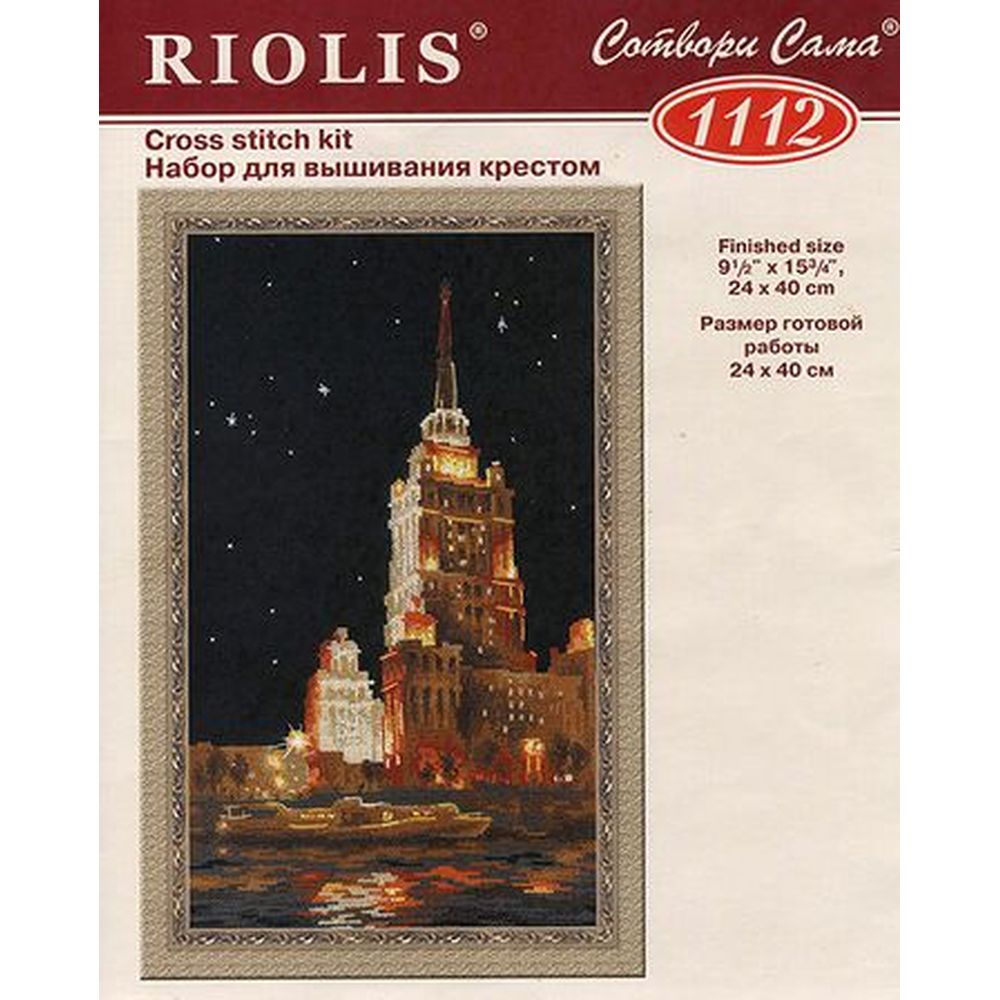 Riolis 1112  kit point croix  Moscou Hôtel de Ukraine  1
