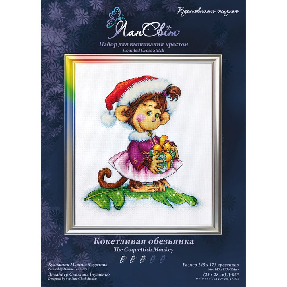 LanSvit D053  kit point de croix compté  Beauté de Noël  1