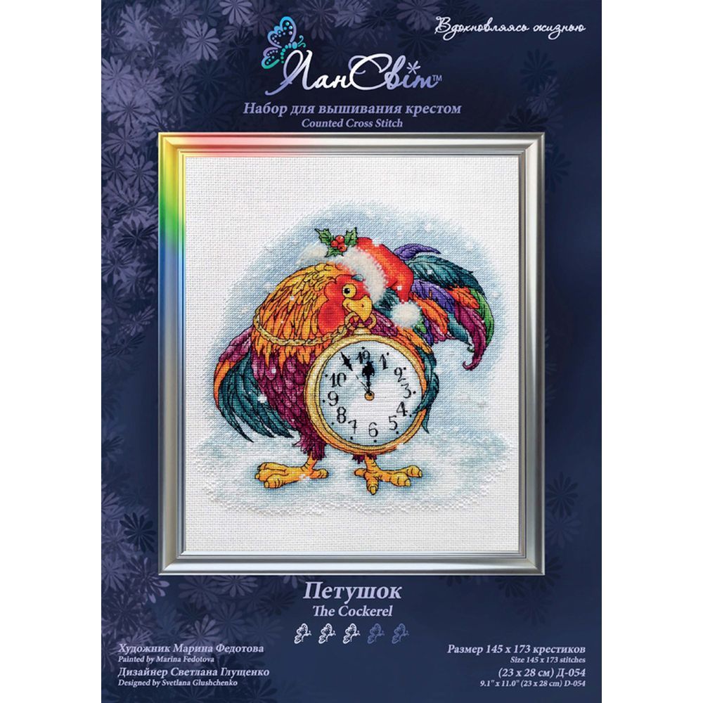 LanSvit D054  kit point de croix compté  Noël arrive  1