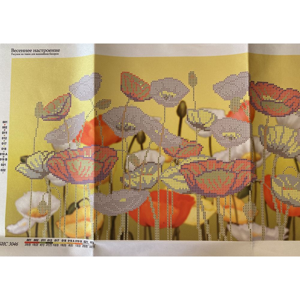 Nova sloboda HC3046  Kit de Broderie perles  Coquelicots  1