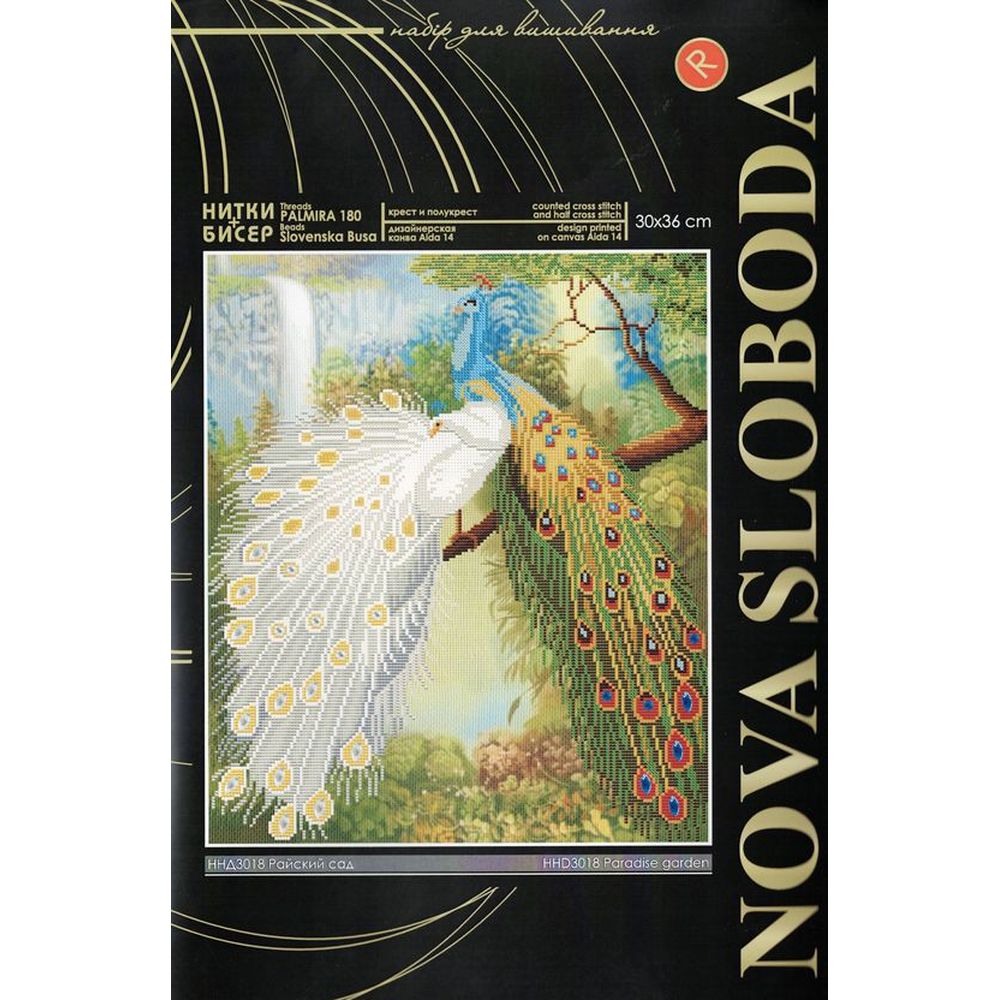 Nova Sloboda HHD3018  kit point croix avec perles  Paons  1