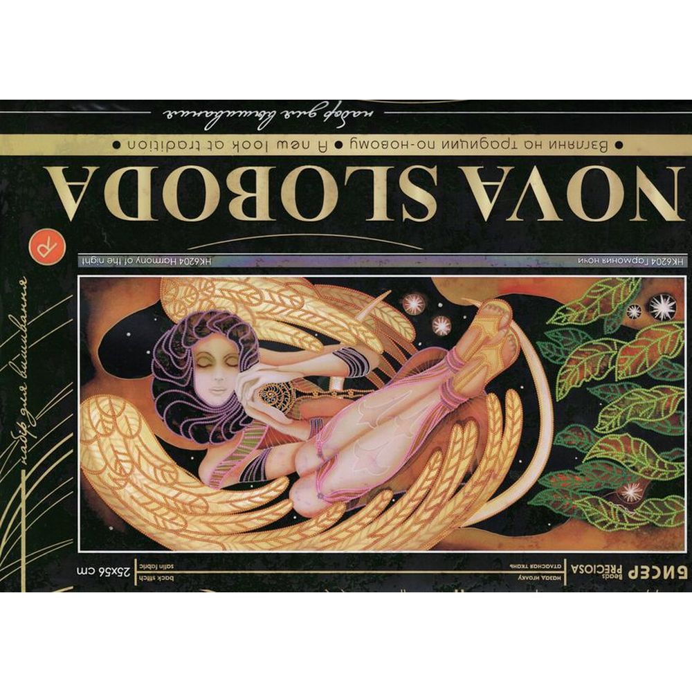 Nova Sloboda HK6204  kit avec perles  harmonie de la nuit  1