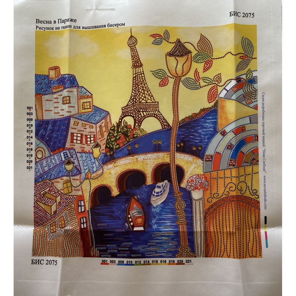 Nova Sloboda HK2075  kit de broderie avec perles  Paris  3