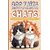 Couverture du livre Les chats 200 faits surprenants