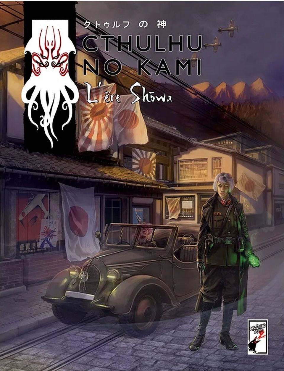 28c49536d68ba347f43a7c066cb2d6c9806d7619_cthulhu_no_kami_l_ere_showa