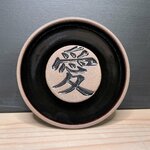 Porte savons noir kanji Amour PSR01