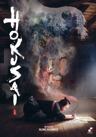 Hokusai-DVD