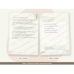 Recto et verso dune carte Tout ce que jai fait pour être aimée