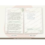 Recto et verso dune carte Les lettres que je ne tenverrai jamais