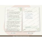 Recto et verso dune carte du carnet Le pardon