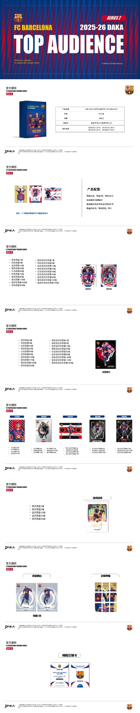 DAKA BARCA 25-26 2