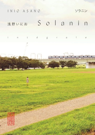 solanin-integrale--kana_large