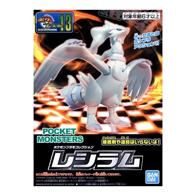 pokemon-model-kit-collection-plamo-reshiram (1)