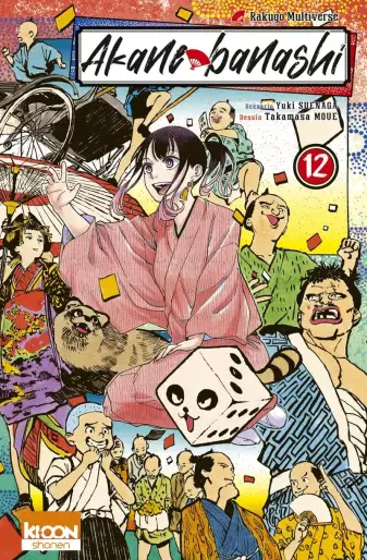 Akane-banashi_T12_-_Ki-oon_large