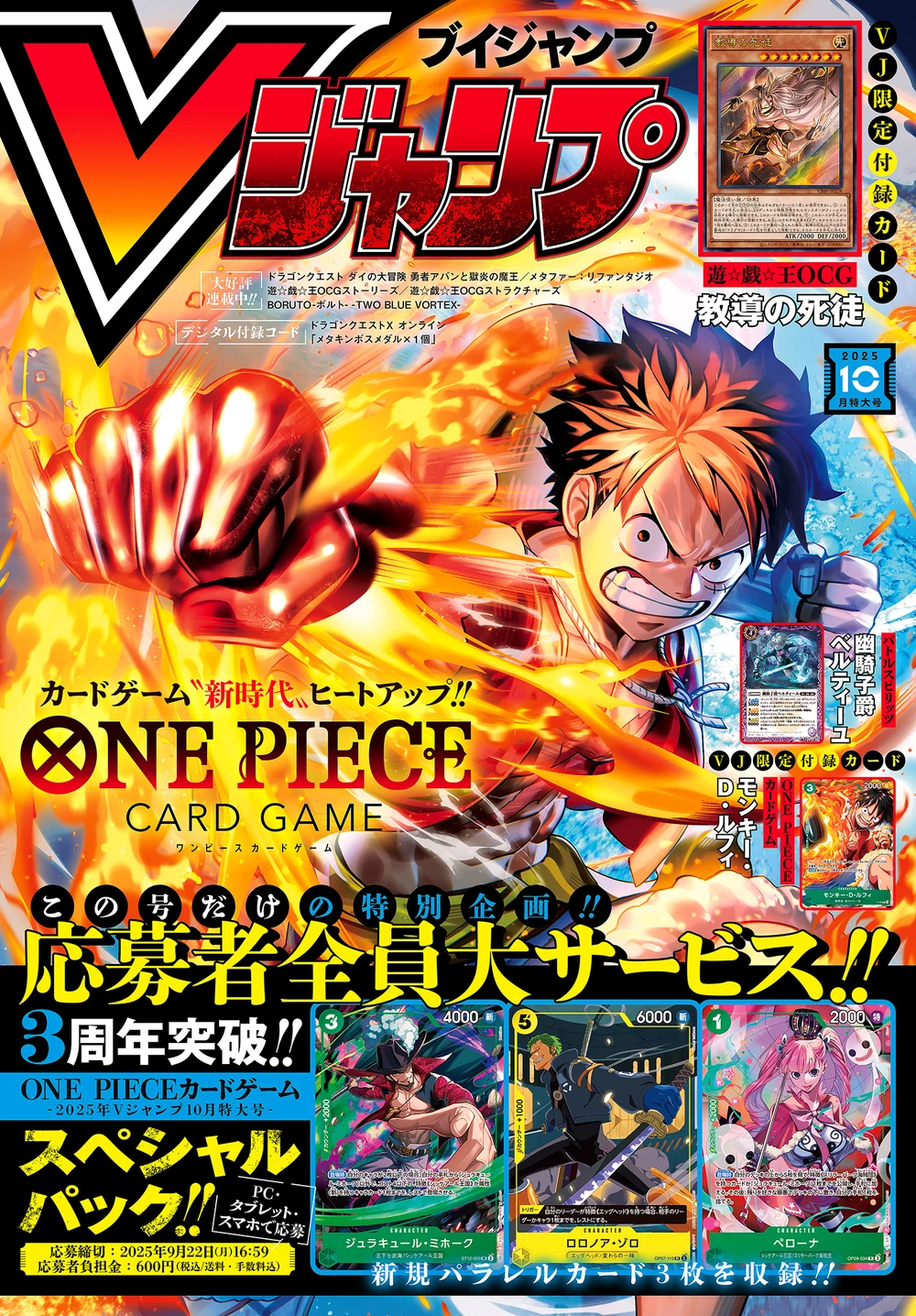 V Jump 10 2025 - Manga - otak