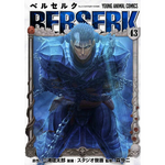 berserk-tome-43-precommande-japanresell-7569720