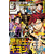 WSJ_Issue_2025_28_Cover