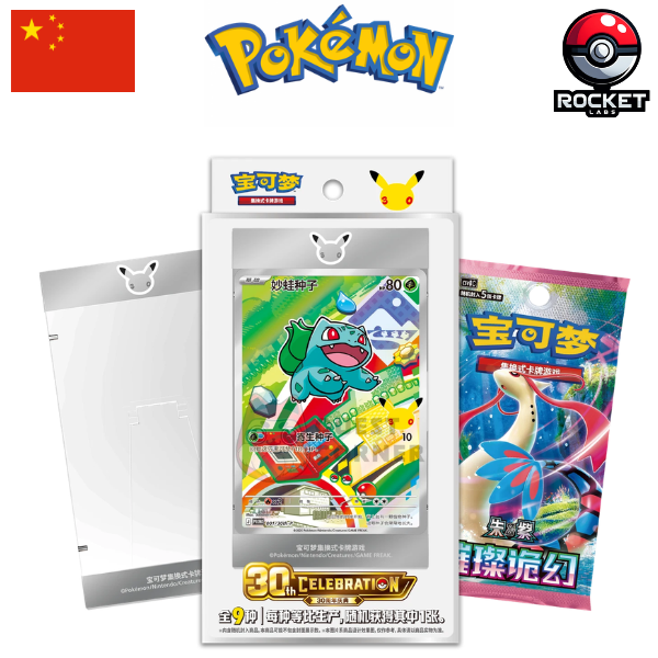 COFFRET 30 TH CHINOIS