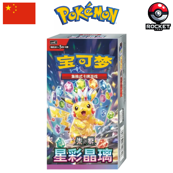 DISPLAY CSV9C CHINOIS