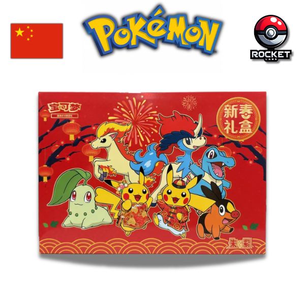 Coffret Pokemon Nouvel An Lunaire 2026 en langue CN Chinoise