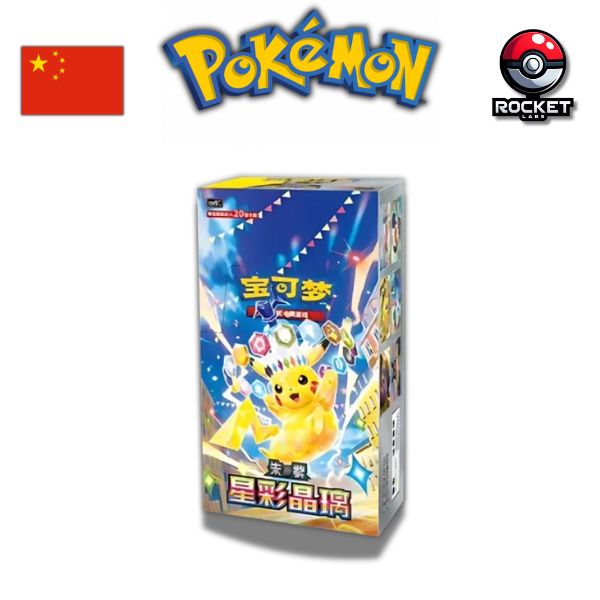Display Pokemon CSV9C en langue CN Chinoise