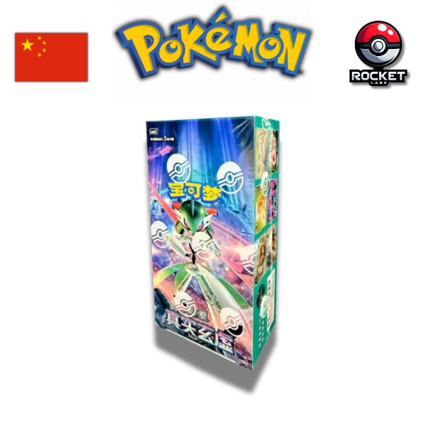 Display Pokemon CSV6C Pokemon en langue CN Chinoise