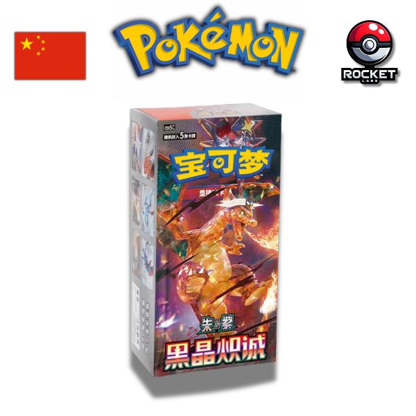 FICHE PRODUITS POKEMON CN (8)