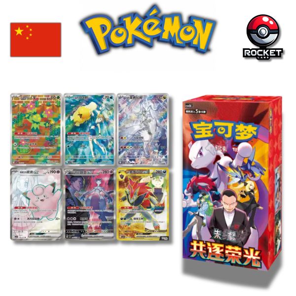 FICHE PRODUITS POKEMON CN (11)