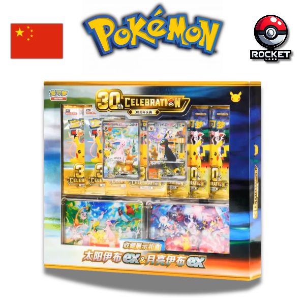 FICHE PRODUITS POKEMON CN (17)