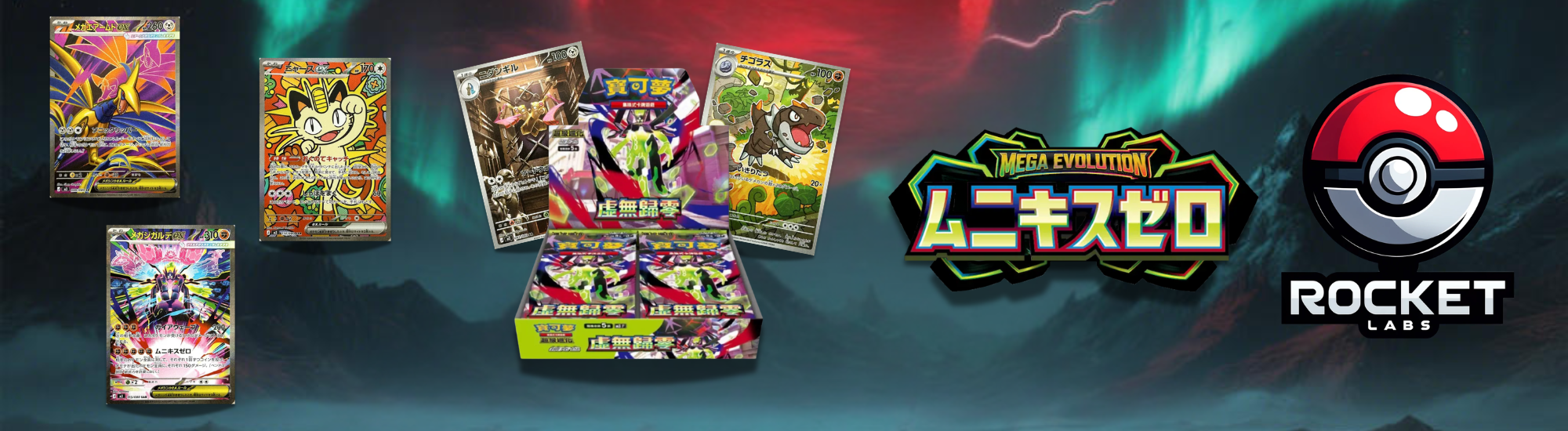 pokemon me3 japonais